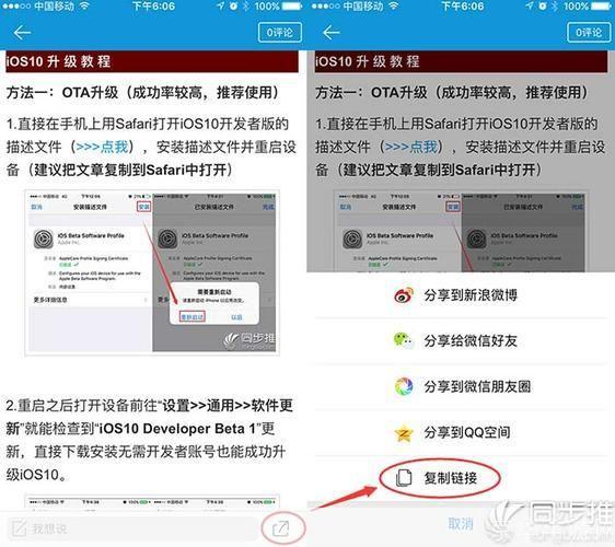 ios10固件怎么安装: iOS 10固件安装教程：一步步教你如何升级你的iPhone或iPad