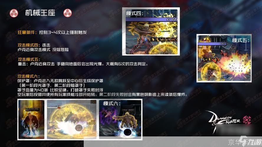 dnf高地:DNF高地：挑战与荣耀的交汇点