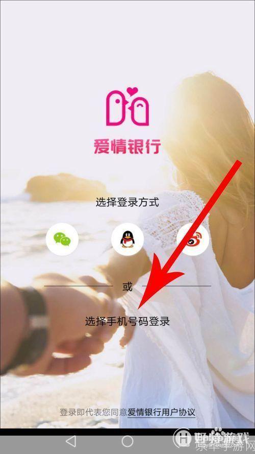 详细步骤教你如何安装和使用爱情银行APP