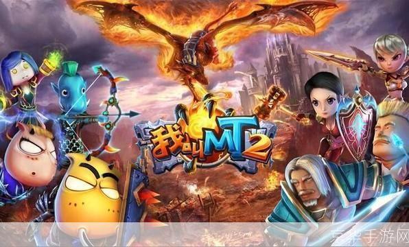 我叫mt跨服战:&lt;我叫MT：跨服战烽火重燃，玩家争霸再掀狂潮&gt;