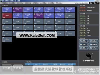 洗浴收银软件: 洗浴收银软件：提升服务质量与效率的必备工具