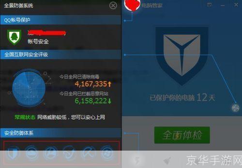 小红伞免费中文版——您的电脑安全守护者