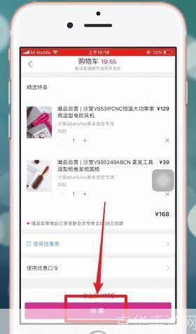 详细步骤教你如何安装和使用唯品会APP