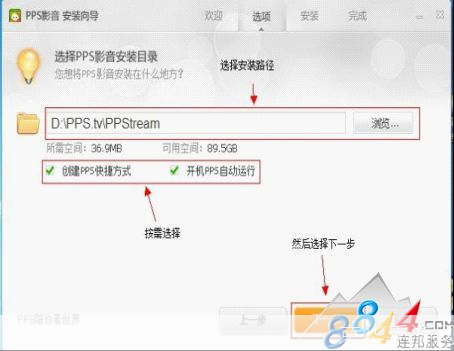 pps网络电视官方怎么用2013安装: 2013年pps网络电视官方安装教程