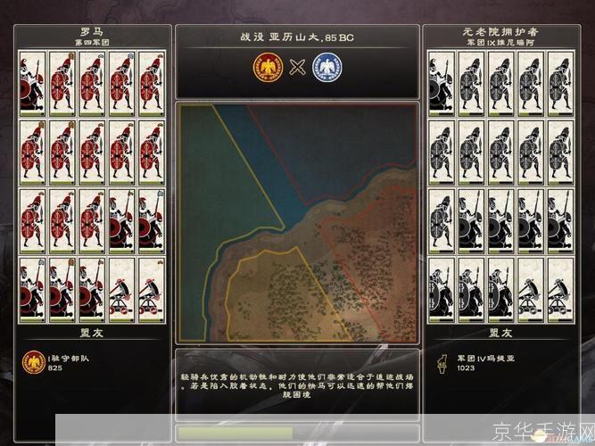 罗马2全面战争兵种解析与战略指南