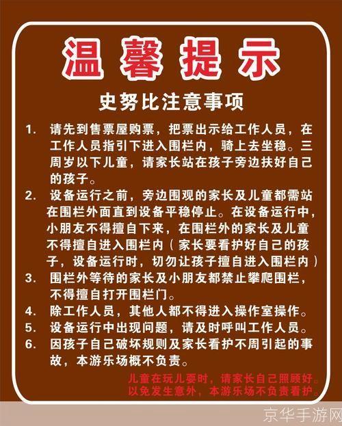 木马的使用方法及其安全注意事项