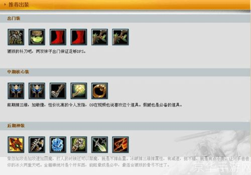 DOTA蓝猫出装攻略：掌握核心装备，驰骋战场