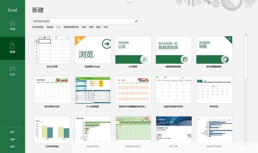 office软件是什么: 深入解析Office软件：定义、功能与应用