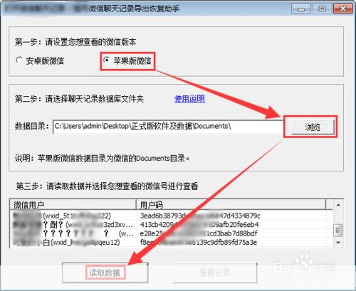 楼月微信聊天记录导出恢复助手: 楼月微信聊天记录导出恢复助手：一键找回丢失的微信数据