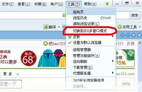 ie6官方怎么用: IE6浏览器的使用方法