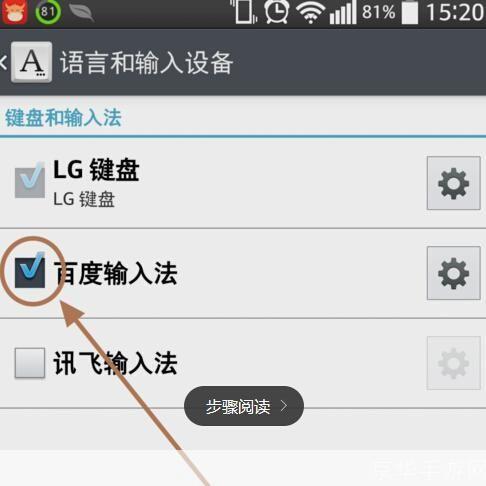 如何安装并设置打字软件