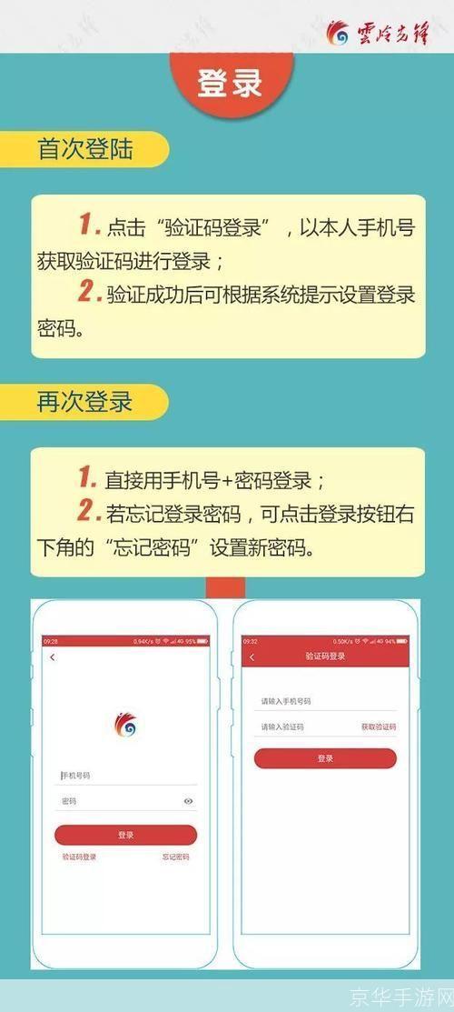 云岭先锋APP最新版使用指南