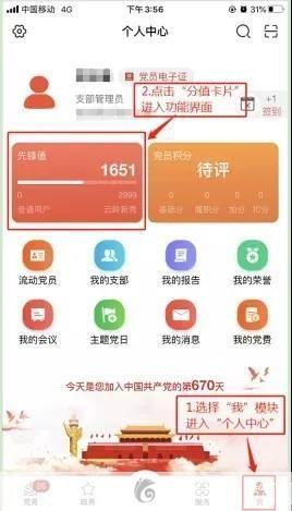 云岭先锋APP最新版使用指南