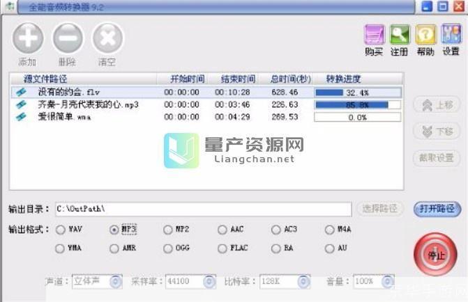 全能音频转换器: 全能音频转换器：一站式解决所有音频格式转换需求