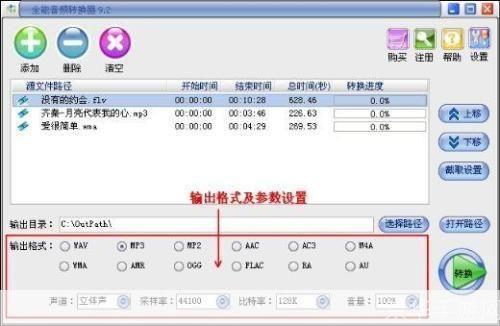 全能音频转换器: 全能音频转换器：一站式解决所有音频格式转换需求