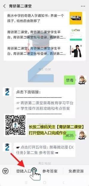 青骄课堂第二课堂的使用方法详解