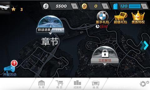 详细指南：如何玩转极品飞车15