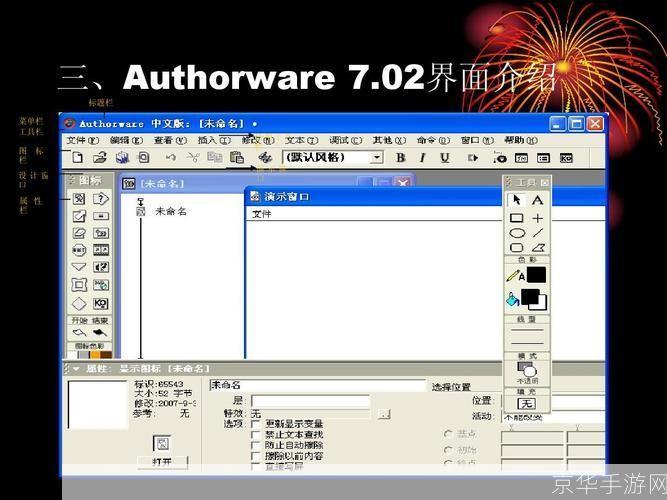 详细步骤指南：如何安装Authorware软件