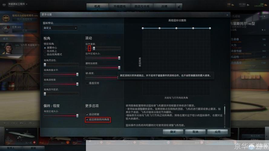 战机世界怎么怎么用: 战机世界游戏操作指南