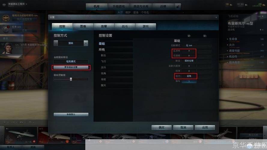 战机世界怎么怎么用: 战机世界游戏操作指南