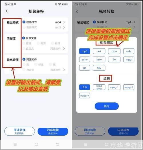如何安装并使用免费版的视频转换器