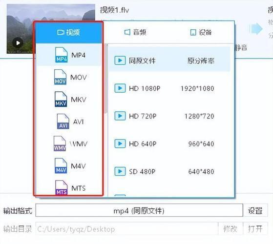 如何安装并使用免费版的视频转换器