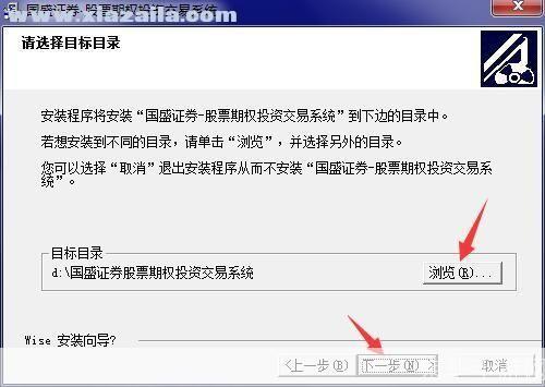 国盛证券软件使用指南