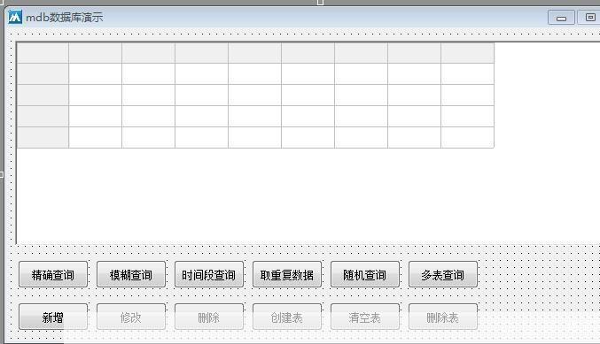 Access数据库的使用方法