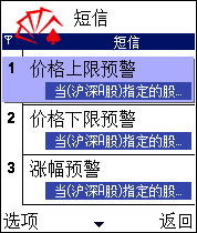 详细步骤教你如何在电脑上安装广发证券同花顺