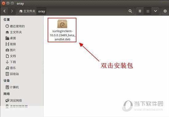 图个轻松最新版安装教程