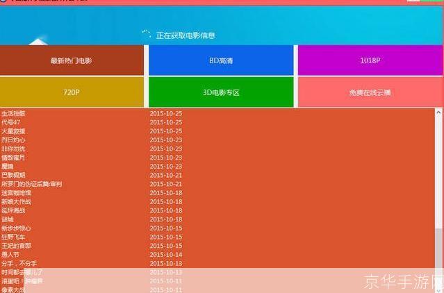 种子搜索神器官方使用指南