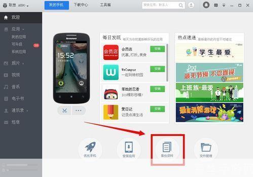 腾讯手机管家pc版怎么安装: 腾讯手机管家PC版安装教程
