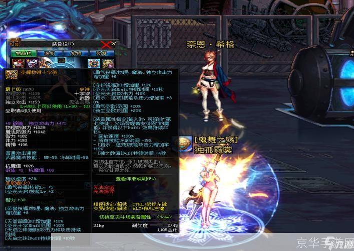 dnf强化:DNF强化全解析：打造无敌角色的秘密武器