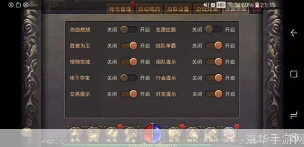 热血传奇完整版安装教程