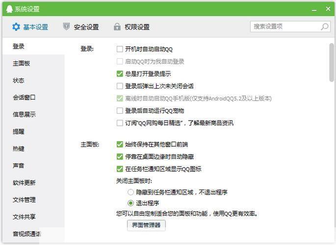 怎么安装腾讯qq2011: 详细步骤教你如何安装腾讯QQ2011