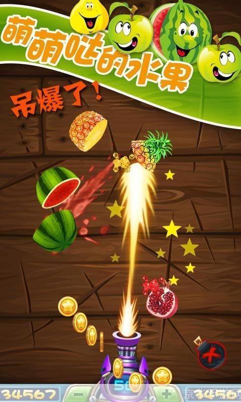 水果忍者安卓版:水果忍者安卓版：切割乐趣与技巧的挑战