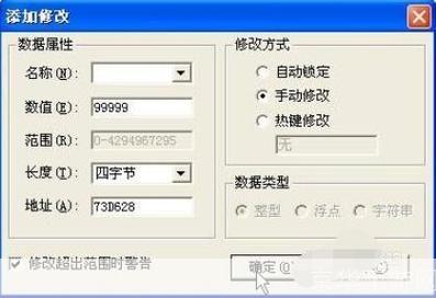 金山游侠修改器安装教程