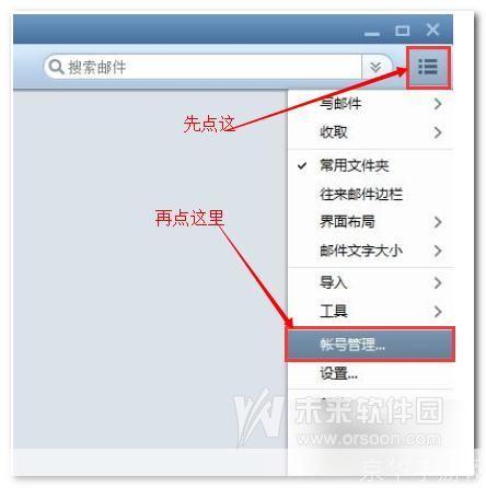 详细步骤指南：如何安装Foxmail软件