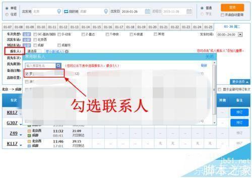 自动刷票软件怎么用: 自动刷票软件的使用方法详解