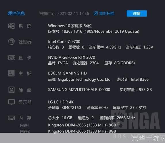 天下3配置要求:天下3配置要求全解析：硬件与软件的完美融合