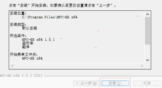 MPC软件的安装步骤详解