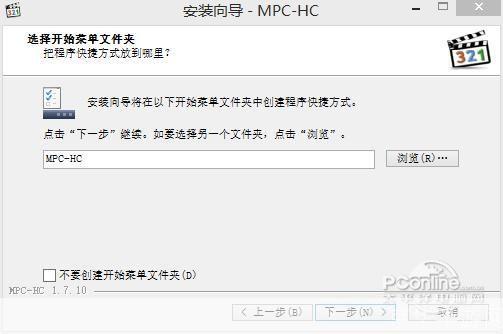 MPC软件的安装步骤详解