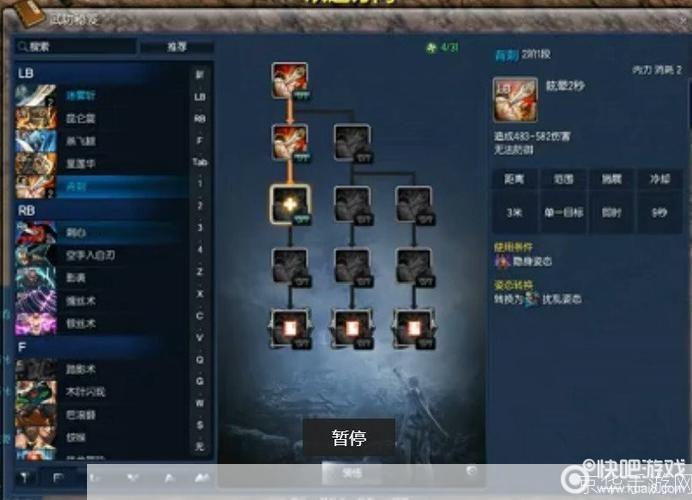剑灵刺客PVP加点攻略