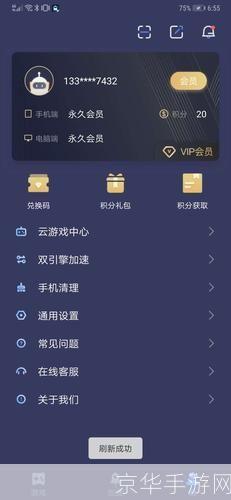 迅游手游加速器：打破游戏延迟，让你畅游手游世界