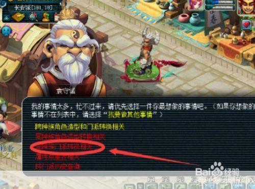梦幻西游转门派:梦幻西游大揭秘：门派转换全攻略