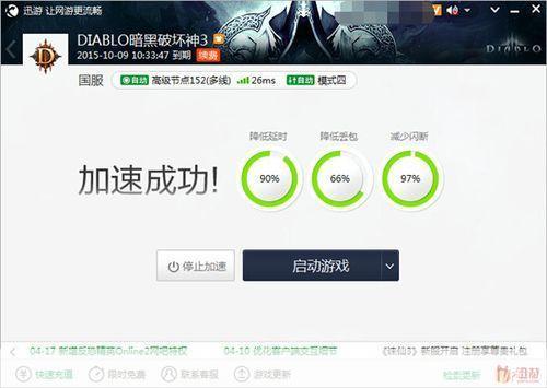 加速器有什么用:加速器在游戏中的作用与影响