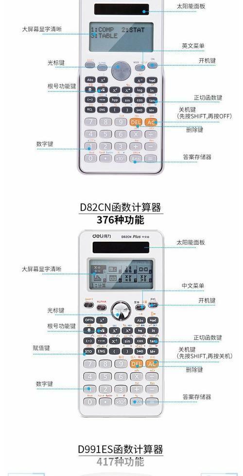 电脑计算器安装教程