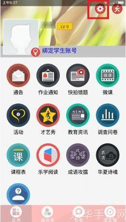 乐教乐学app怎么安装: 乐教乐学APP安装教程