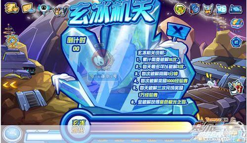 赛尔号玄冰之谜：探寻游戏中的神秘角落
