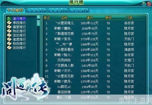 韵动江湖：探寻好听行会名的游戏魅力
